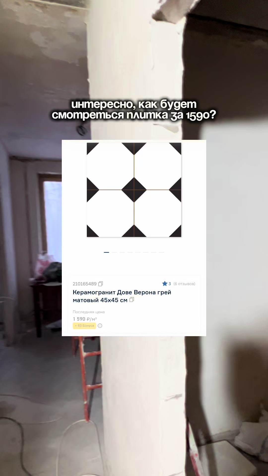 @инвест-ремонт | комплектация