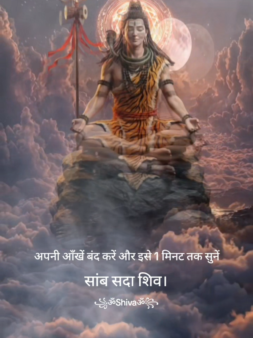 @꧁ॐShivaॐ꧂