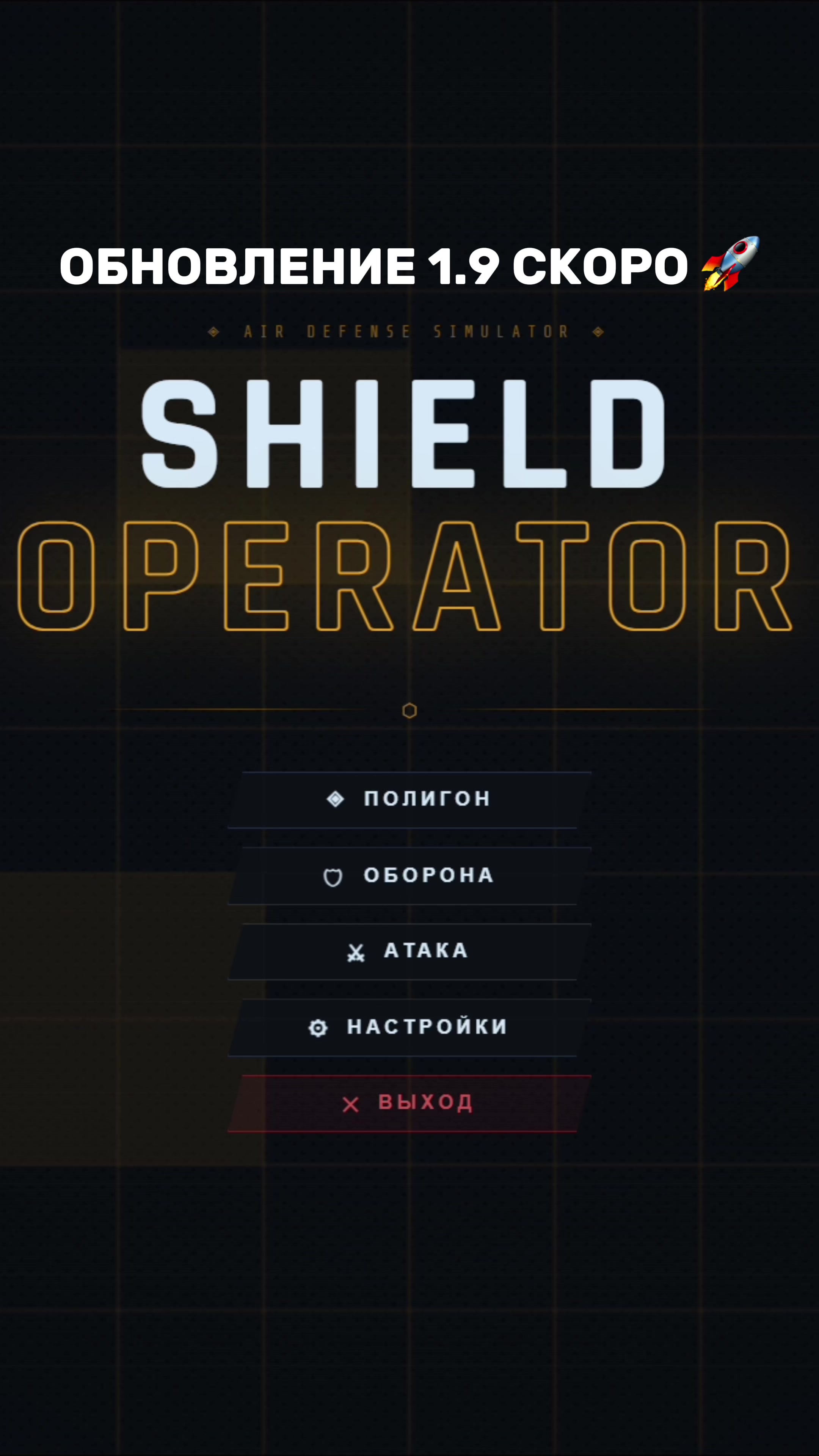 @shieldoperator