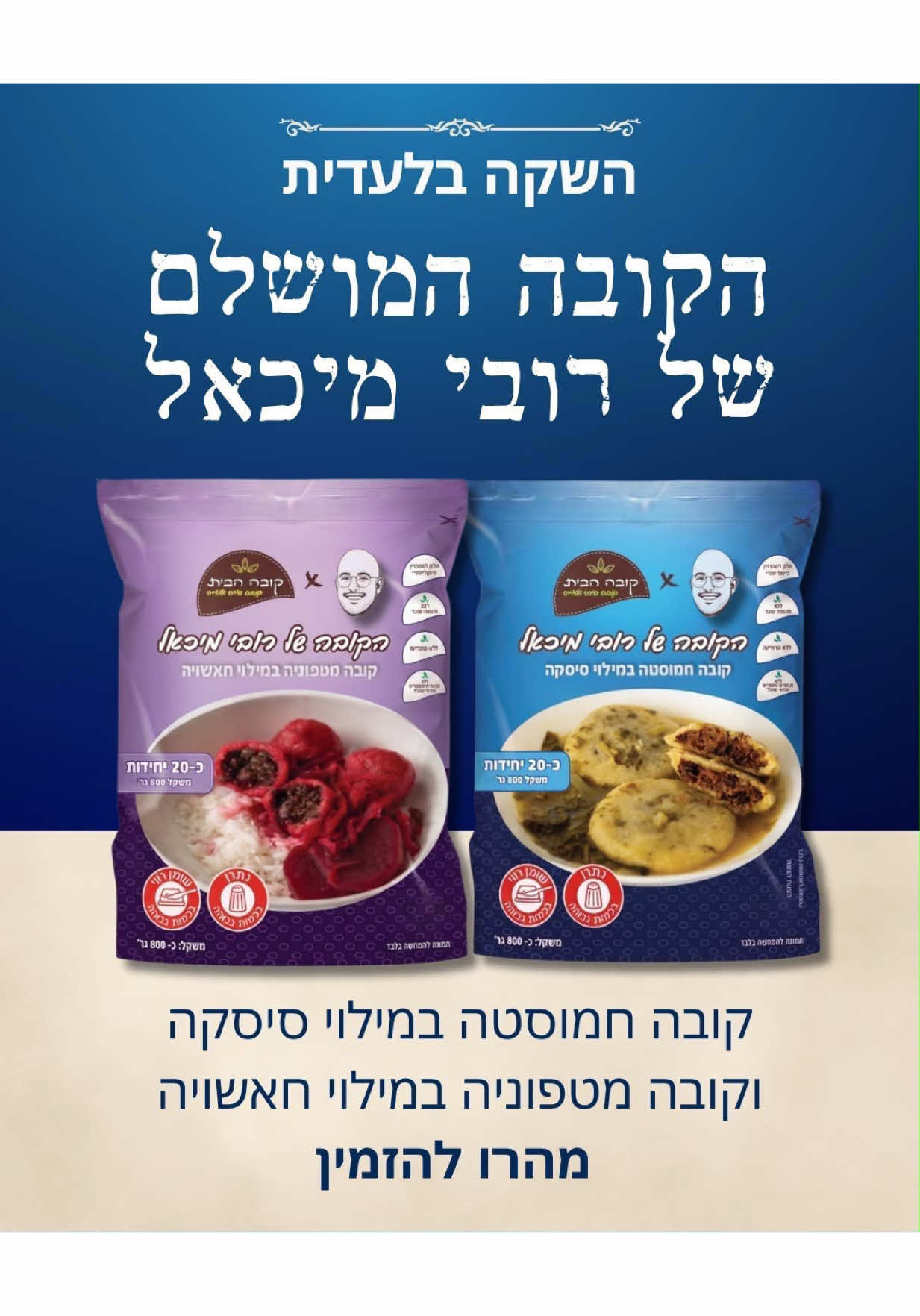 @רובי מיכאל Rubi Michael