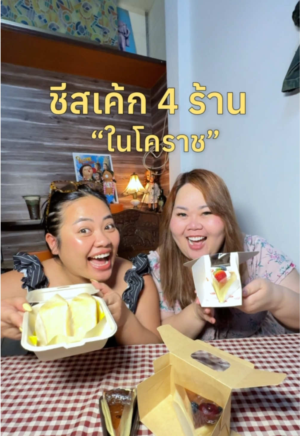 @เจ๊นุ๊กชอบพูดโคราช