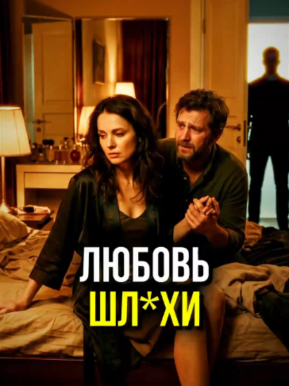 @М У Л Ь Т И Ч Е Л