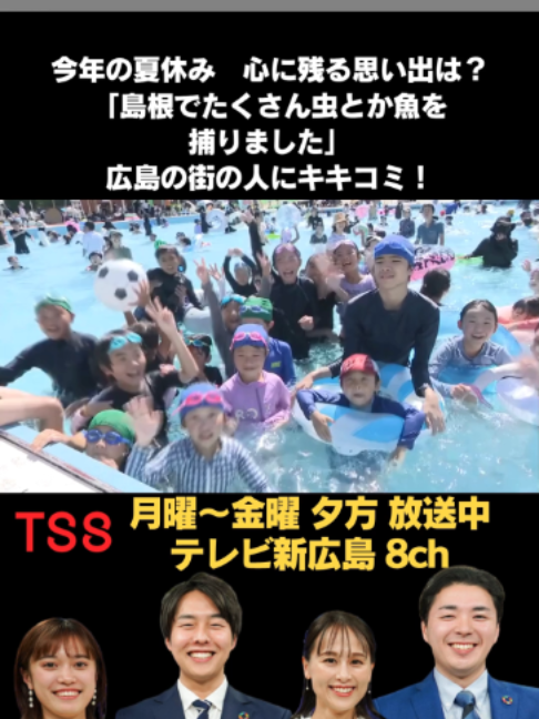 @テレビ新広島公式TikTok
