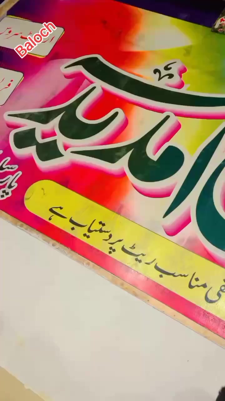 @SHAKEEL BALOCH
