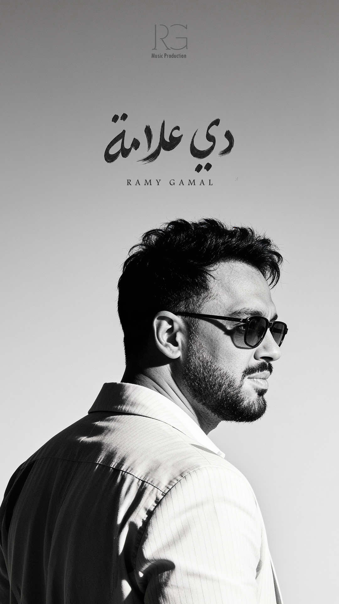 @Ramy Gamal