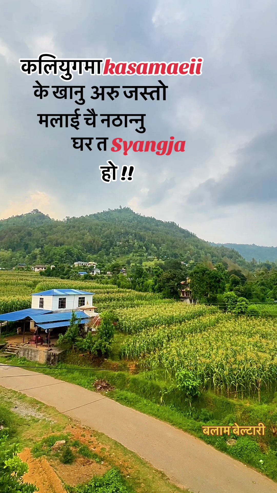 @Pandey Ramu