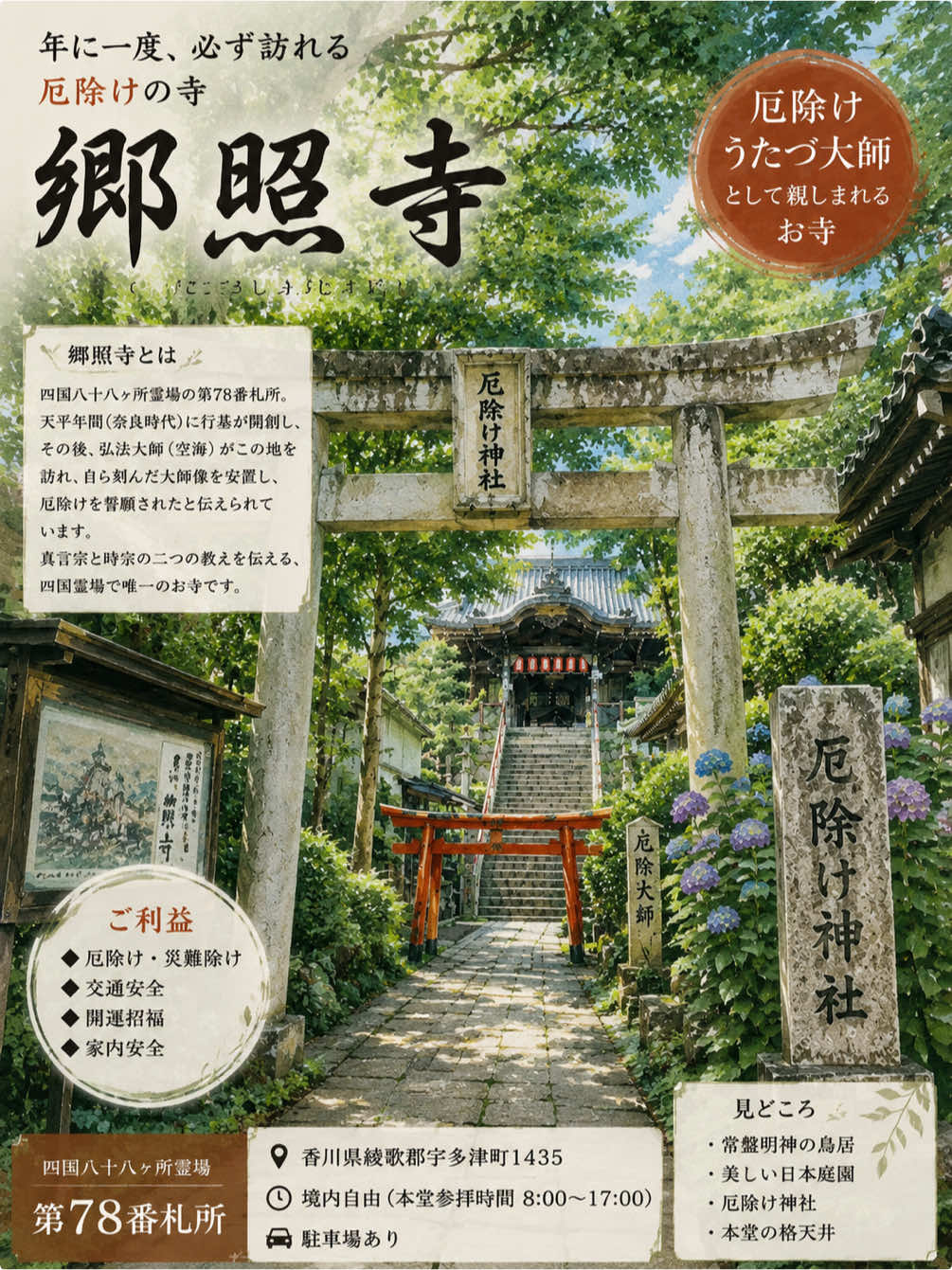 @占い師 恢兎🐉