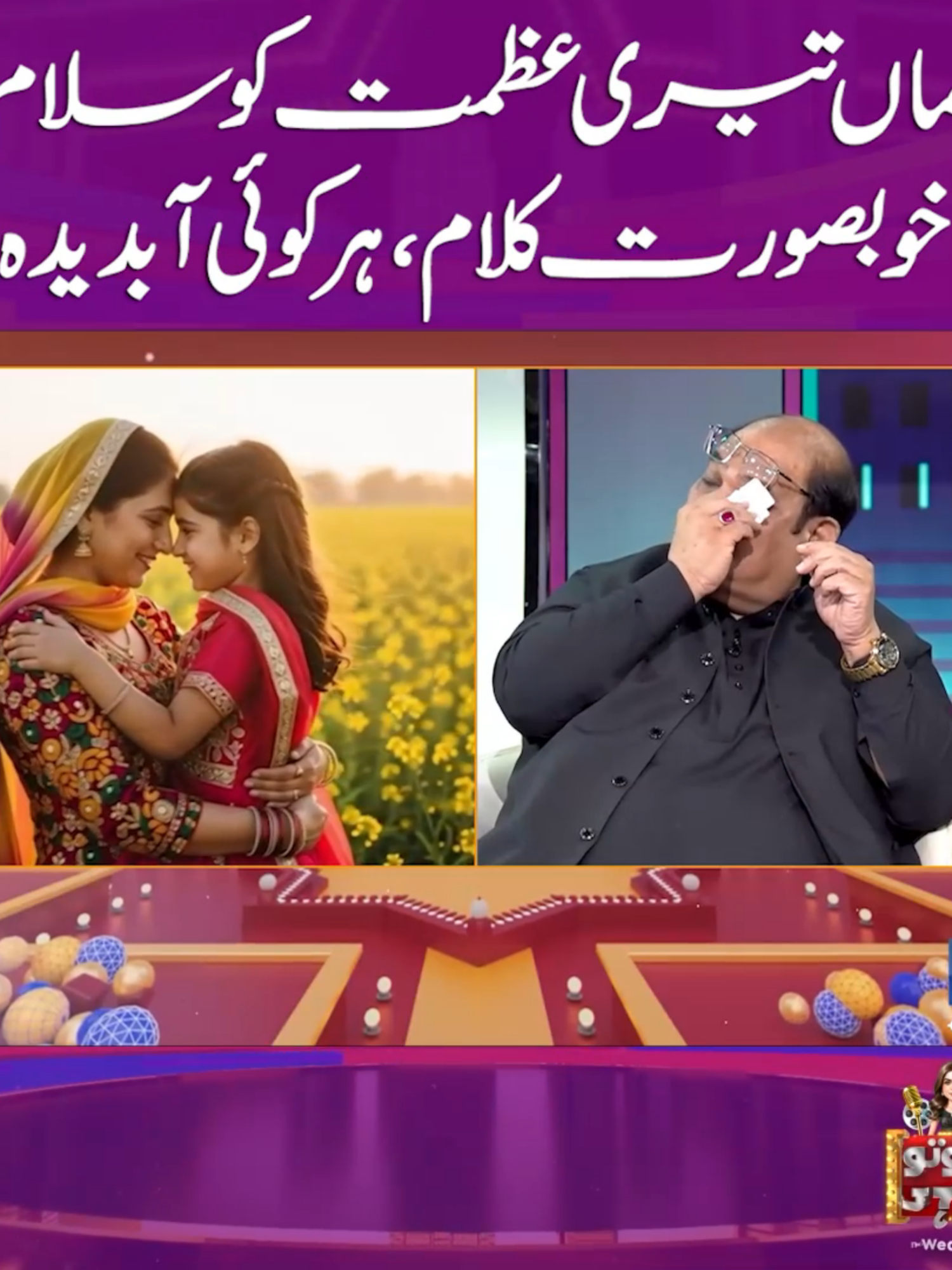 @Suno To Sahi