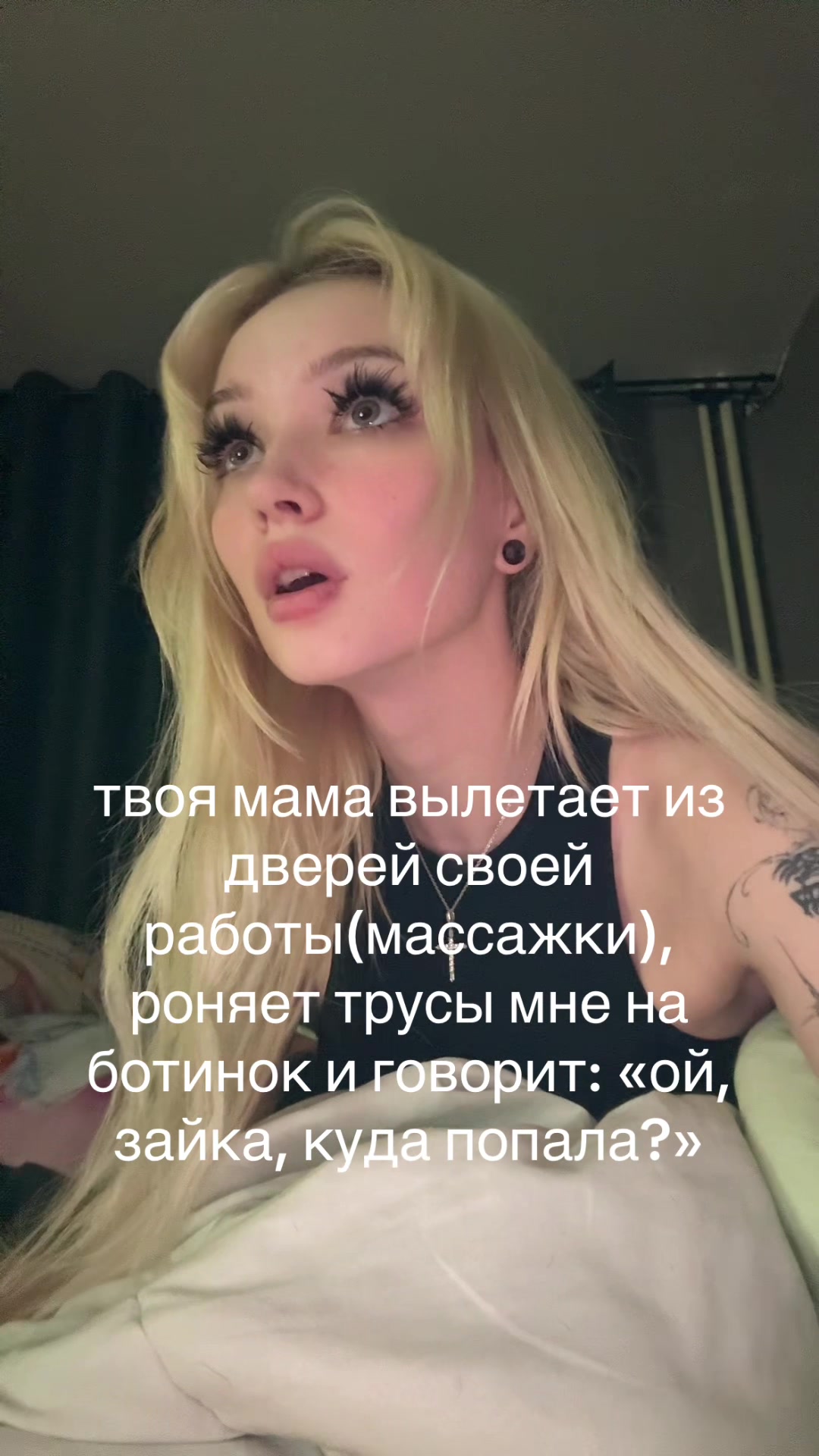 @Крипи блогер Вова 665