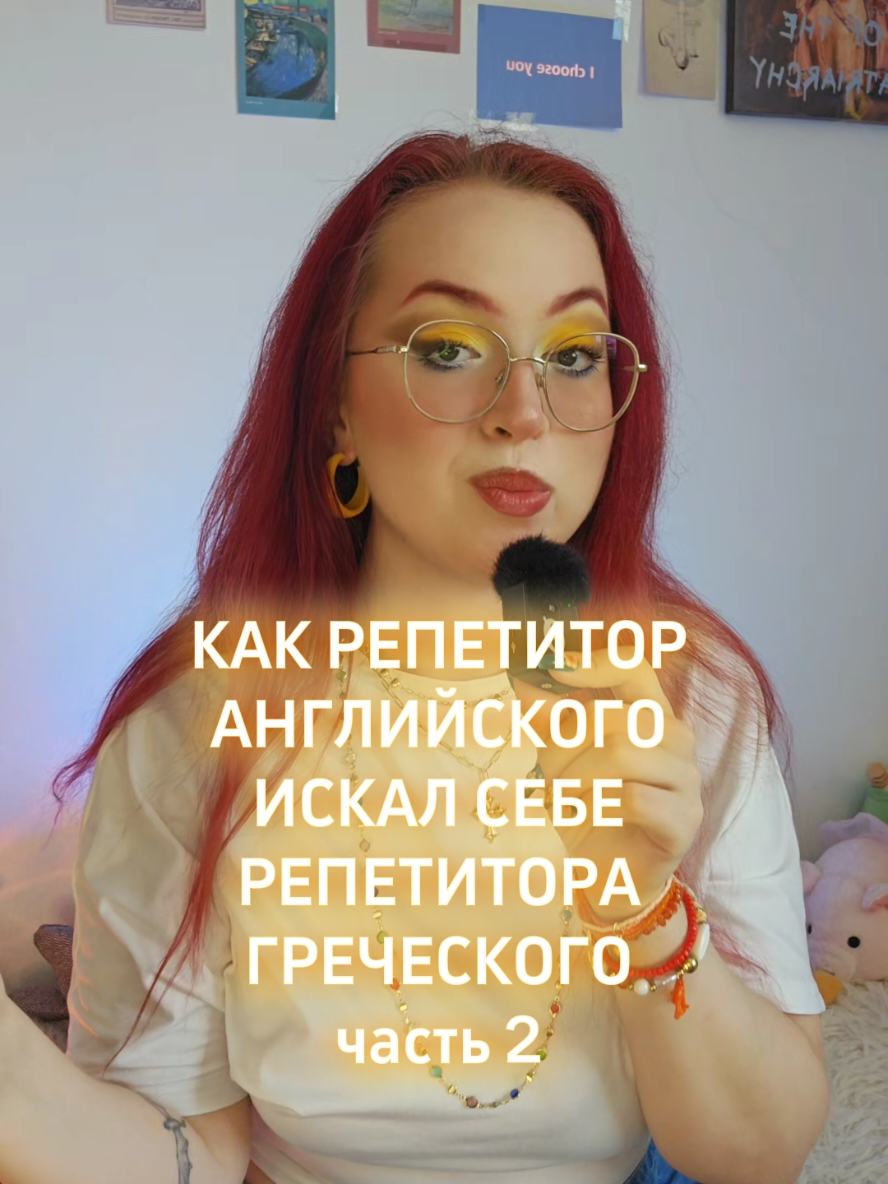 @отпетая филологиня