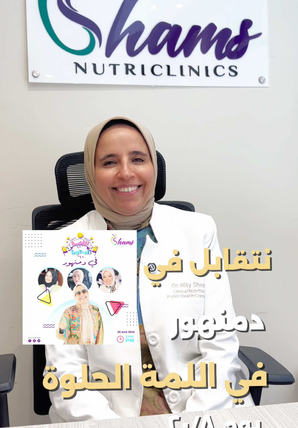 @نيللى وحكايات الدايت