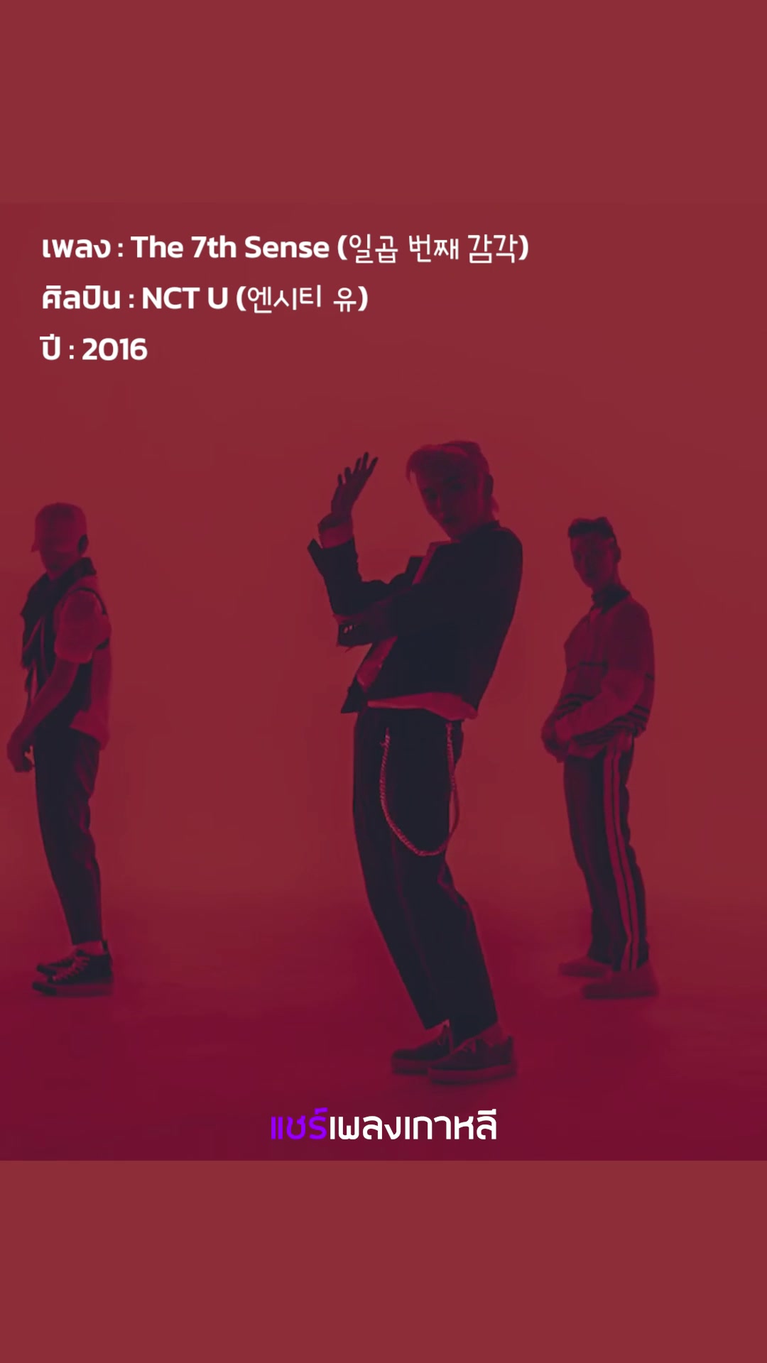 @แชร์เพลงเกาหลี