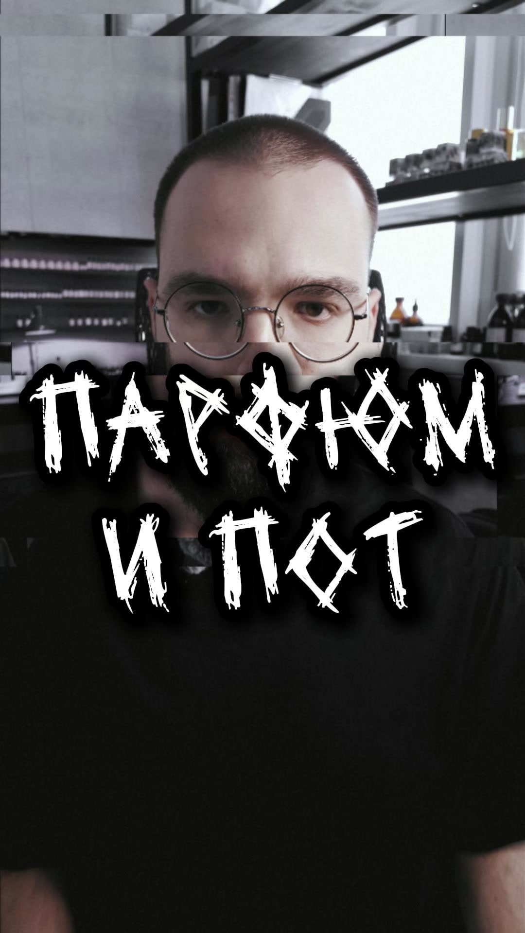 @Игорь Грязь