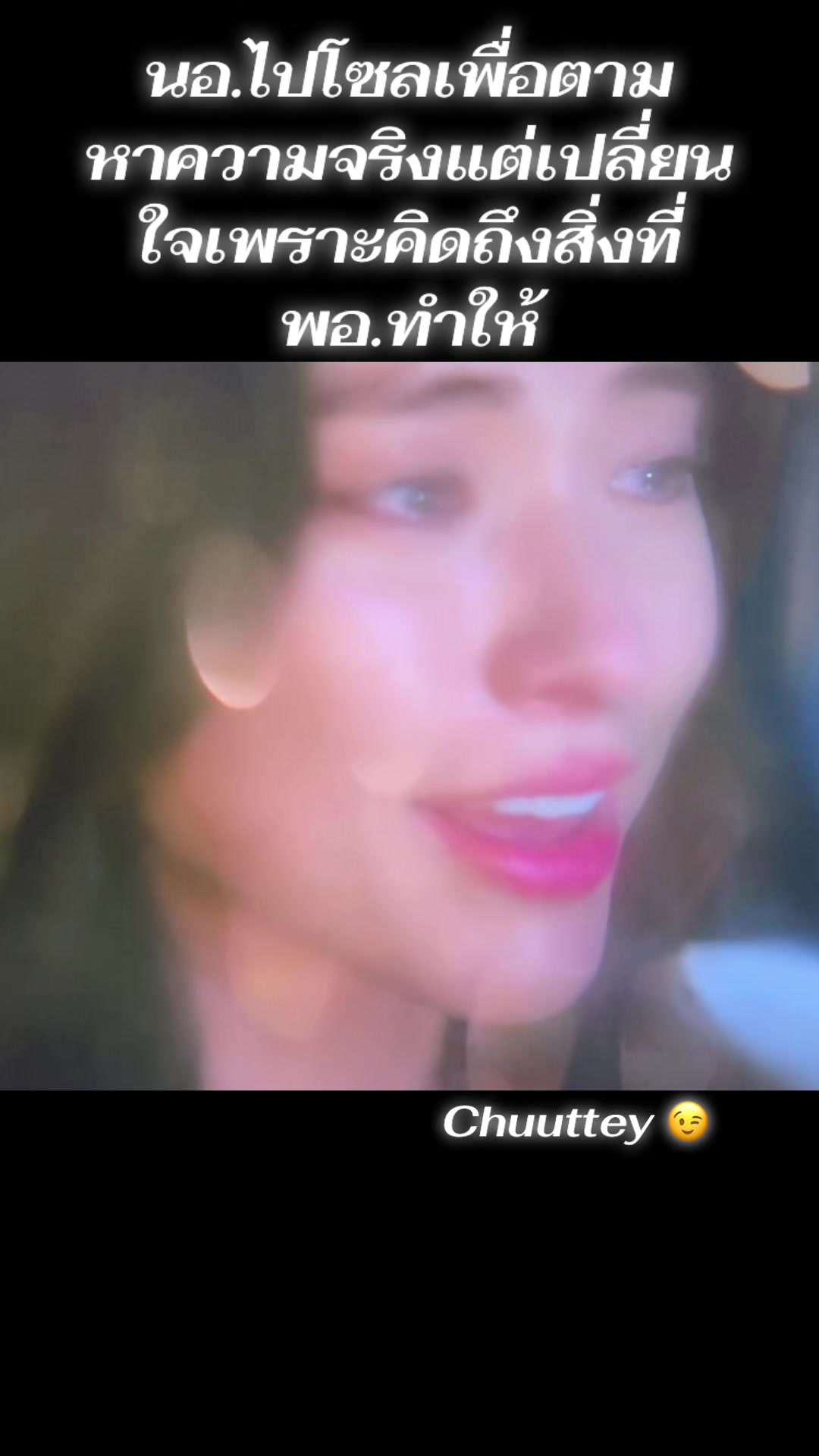 @chuuttey