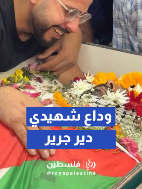 @Royapalestine رؤيا فلسطين
