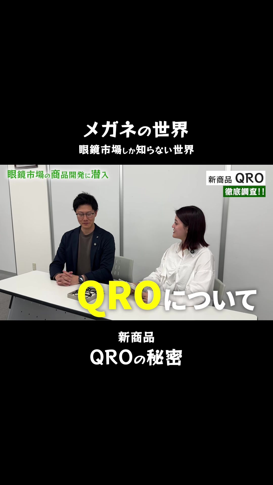 @眼鏡市場【公式】