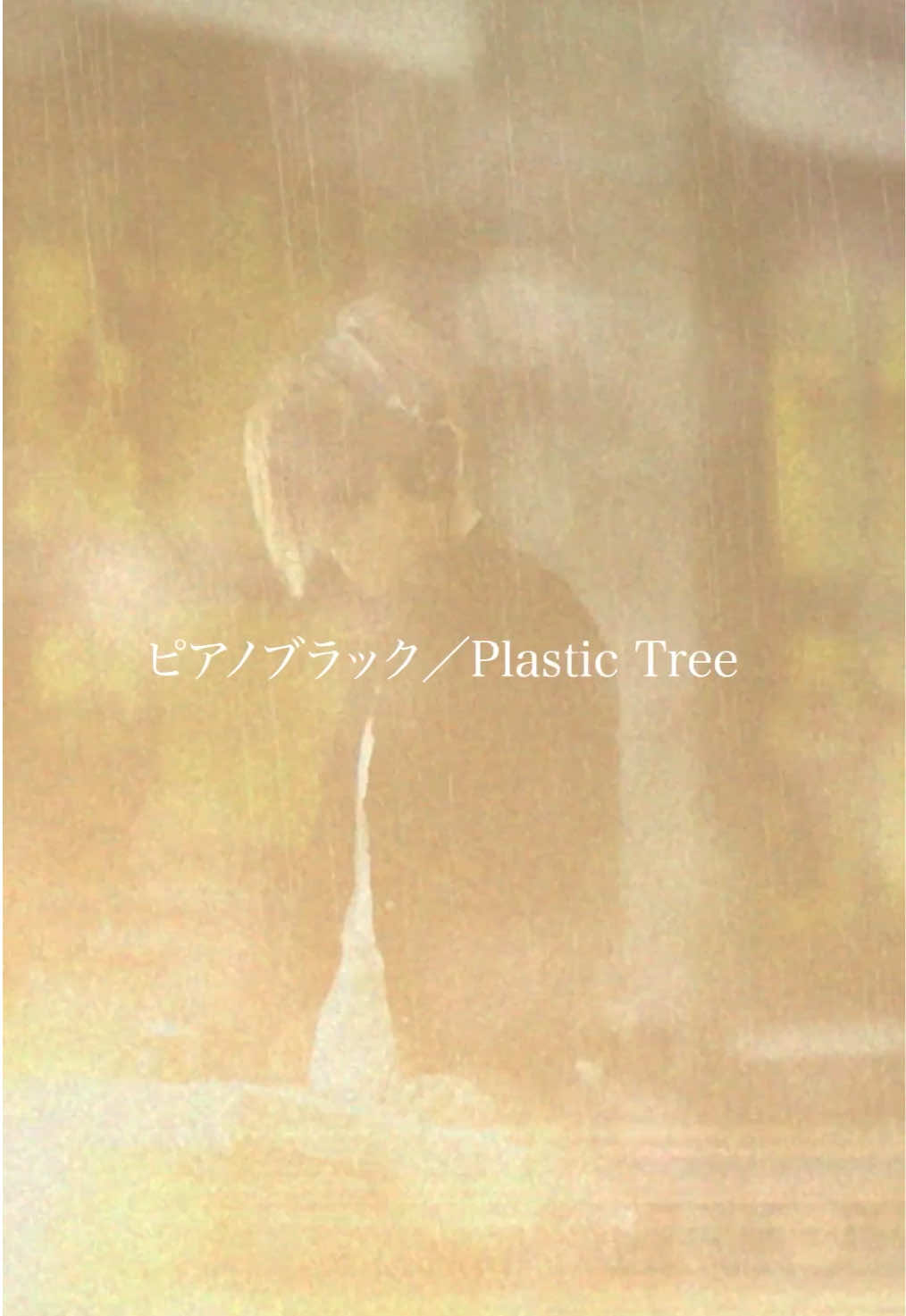 @Plastic Tree_official