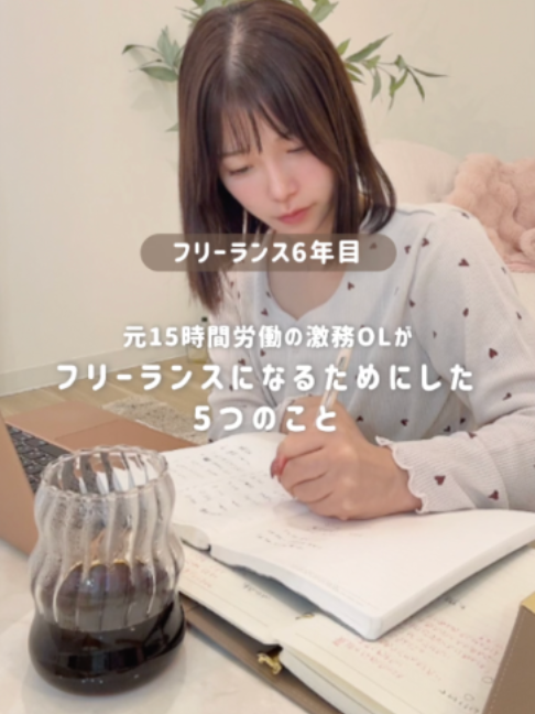 @あや🕊自分らしく働く