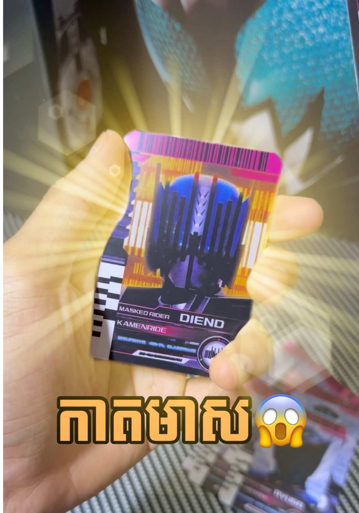 @Toku Collector