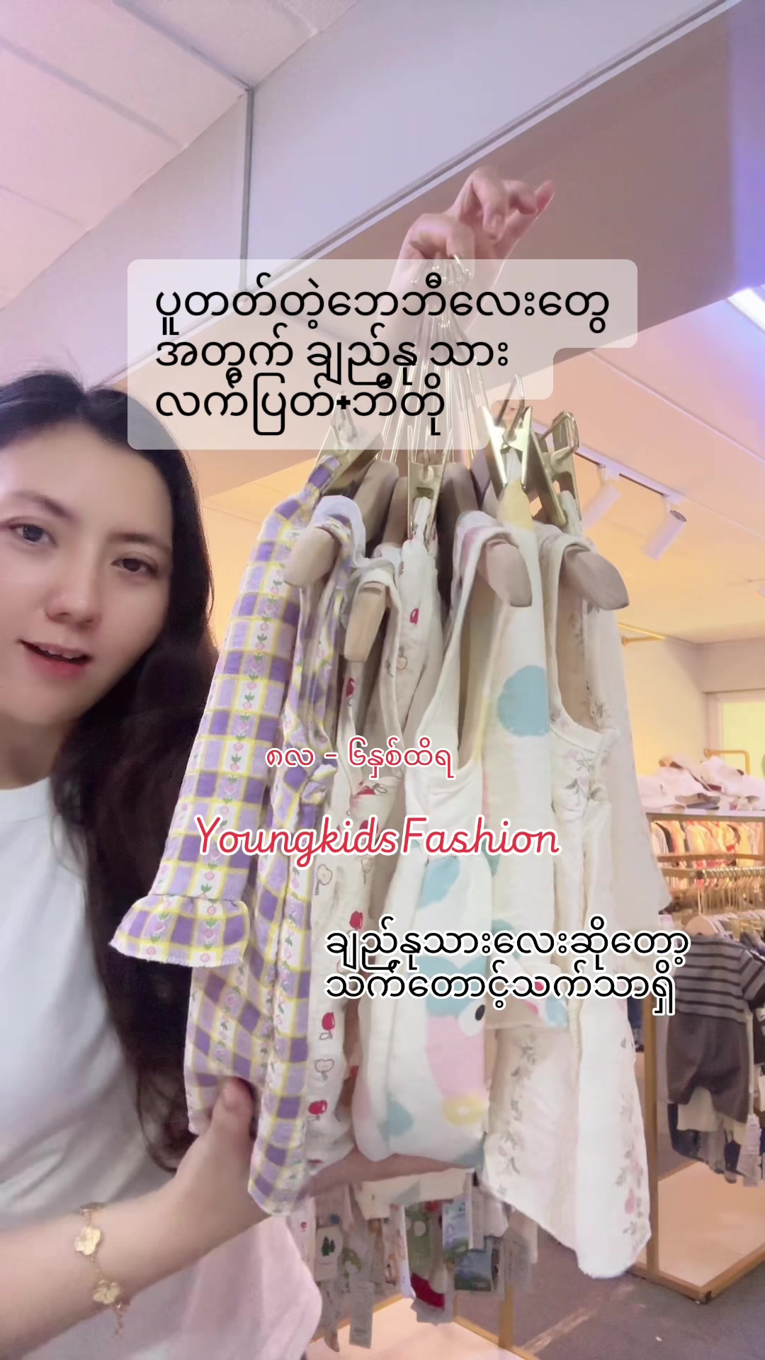 @Young Kids Fashion
