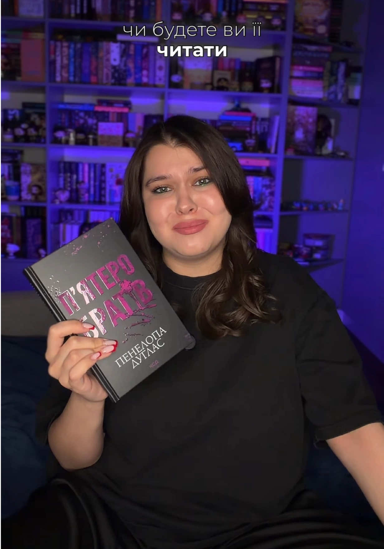 @Даша✨Поговоримо про книги?😏📚