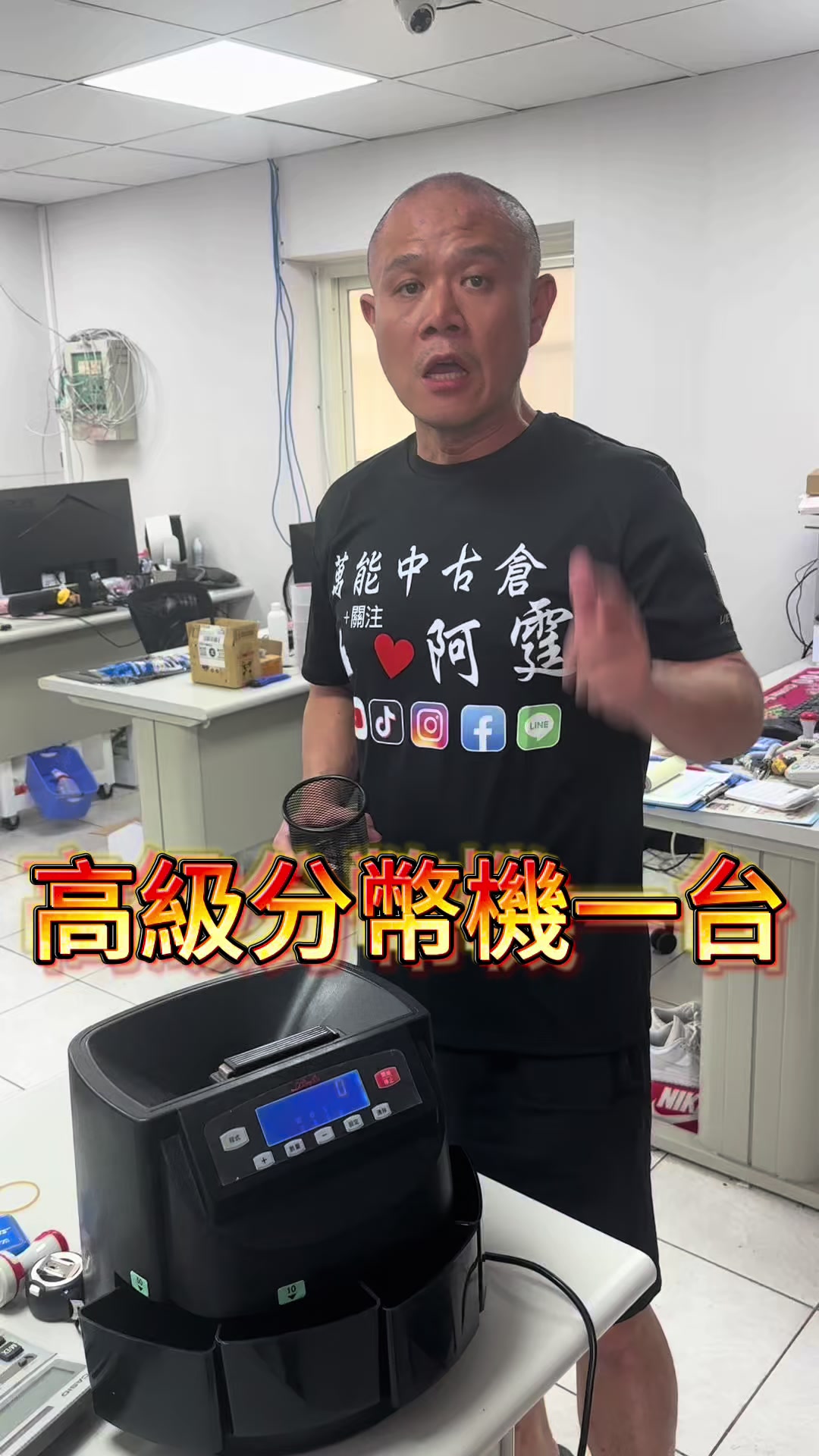 @萬能中古倉長阿霆