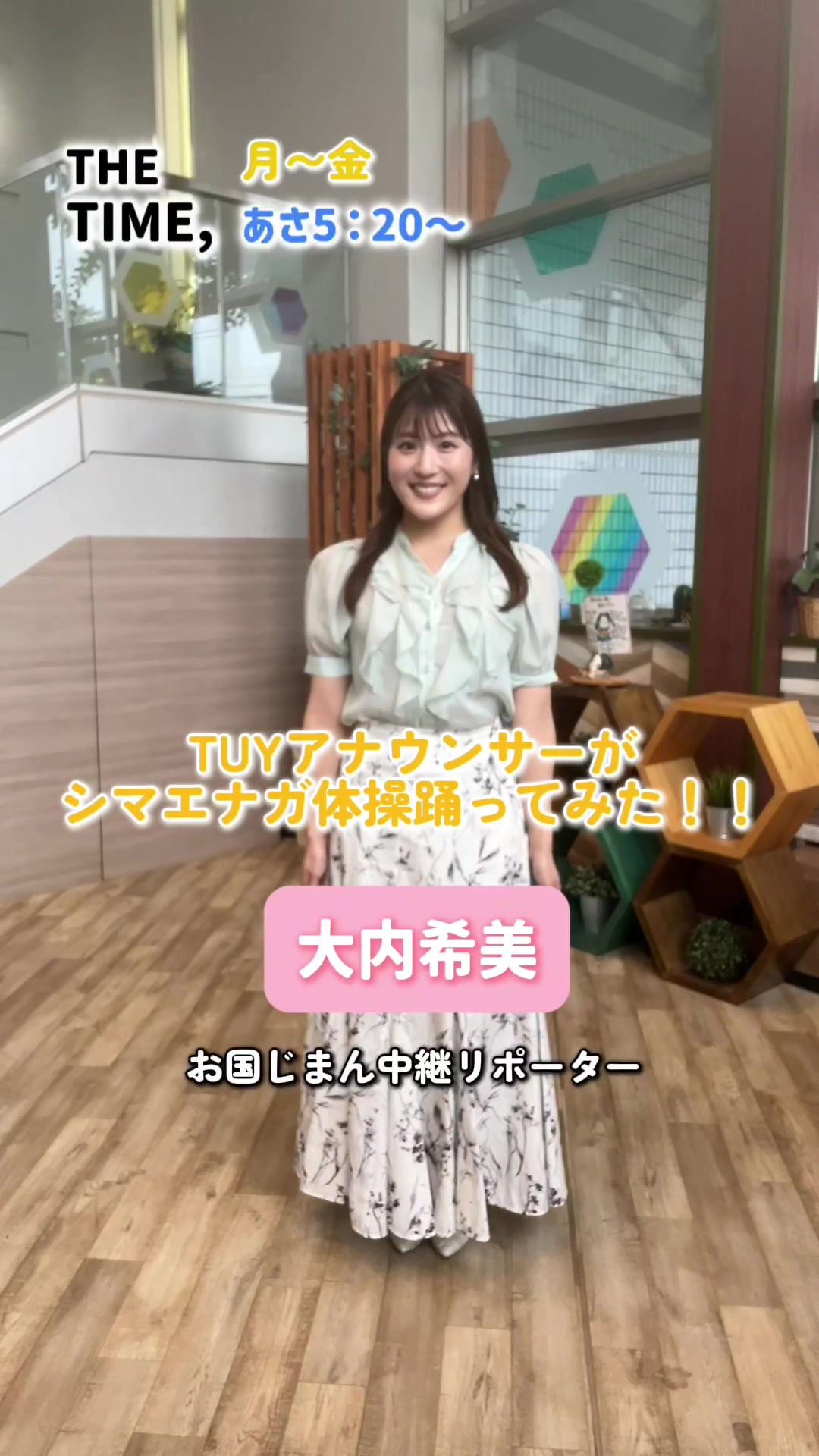 @TUYテレビユー山形【公式】