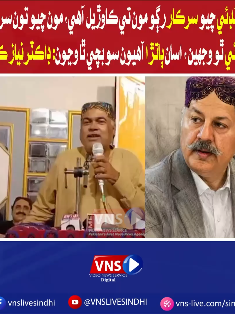 @Vns Live Sindhi