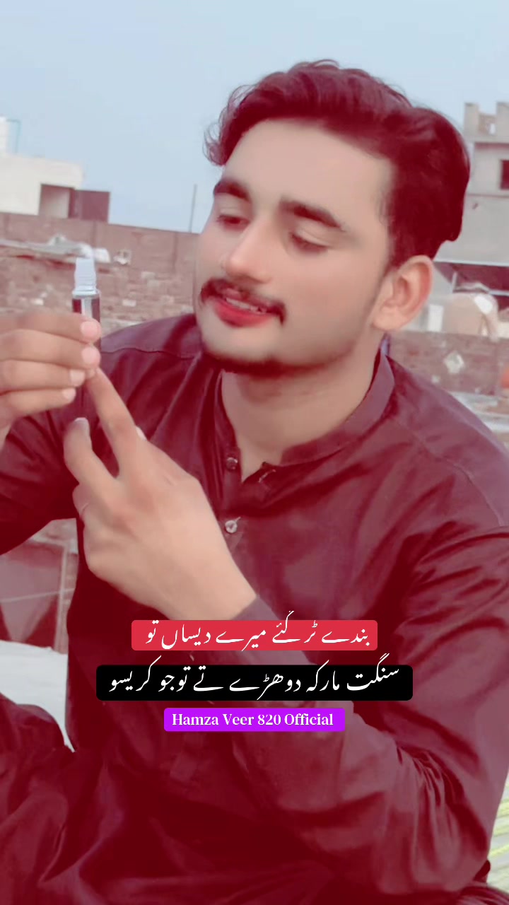 @حمزہ ویر منڈی آلہ آفیشل 🦅