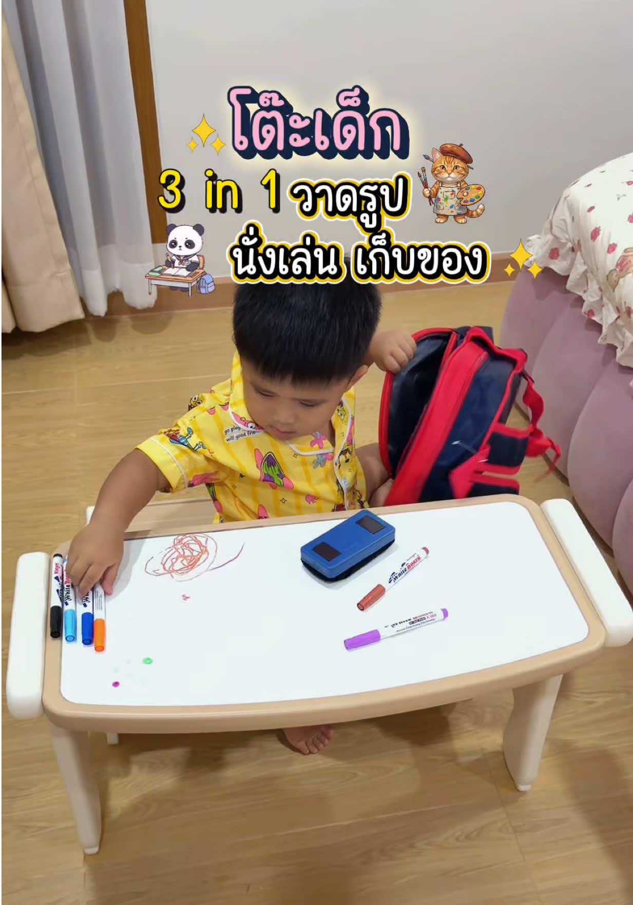 @แม่มล น้องมาสเตอร์