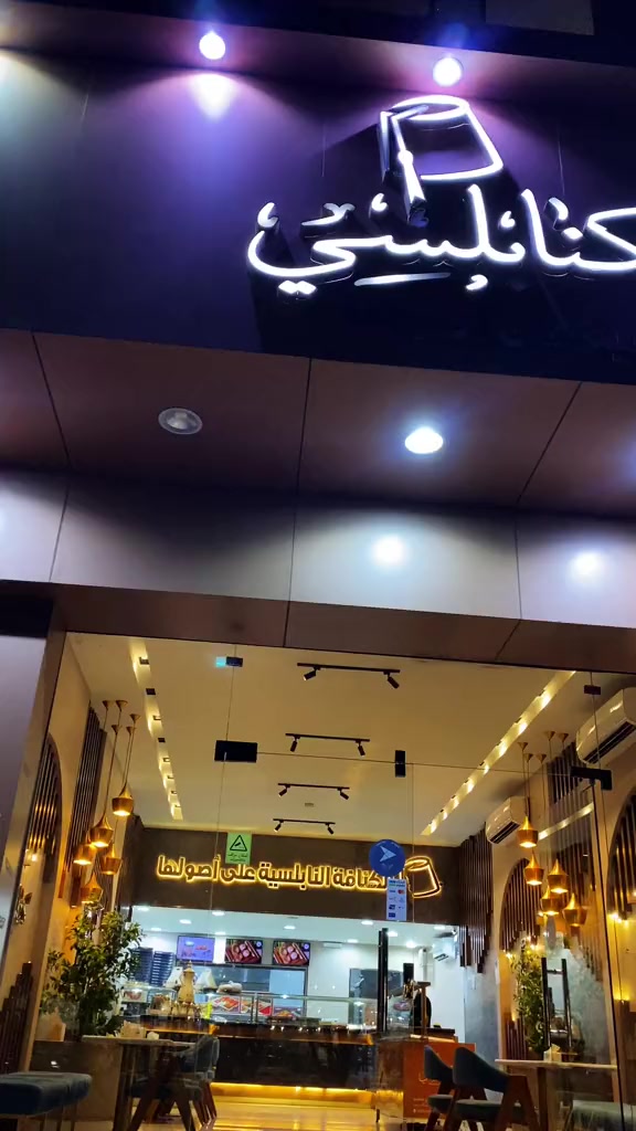 @نجد عرعر