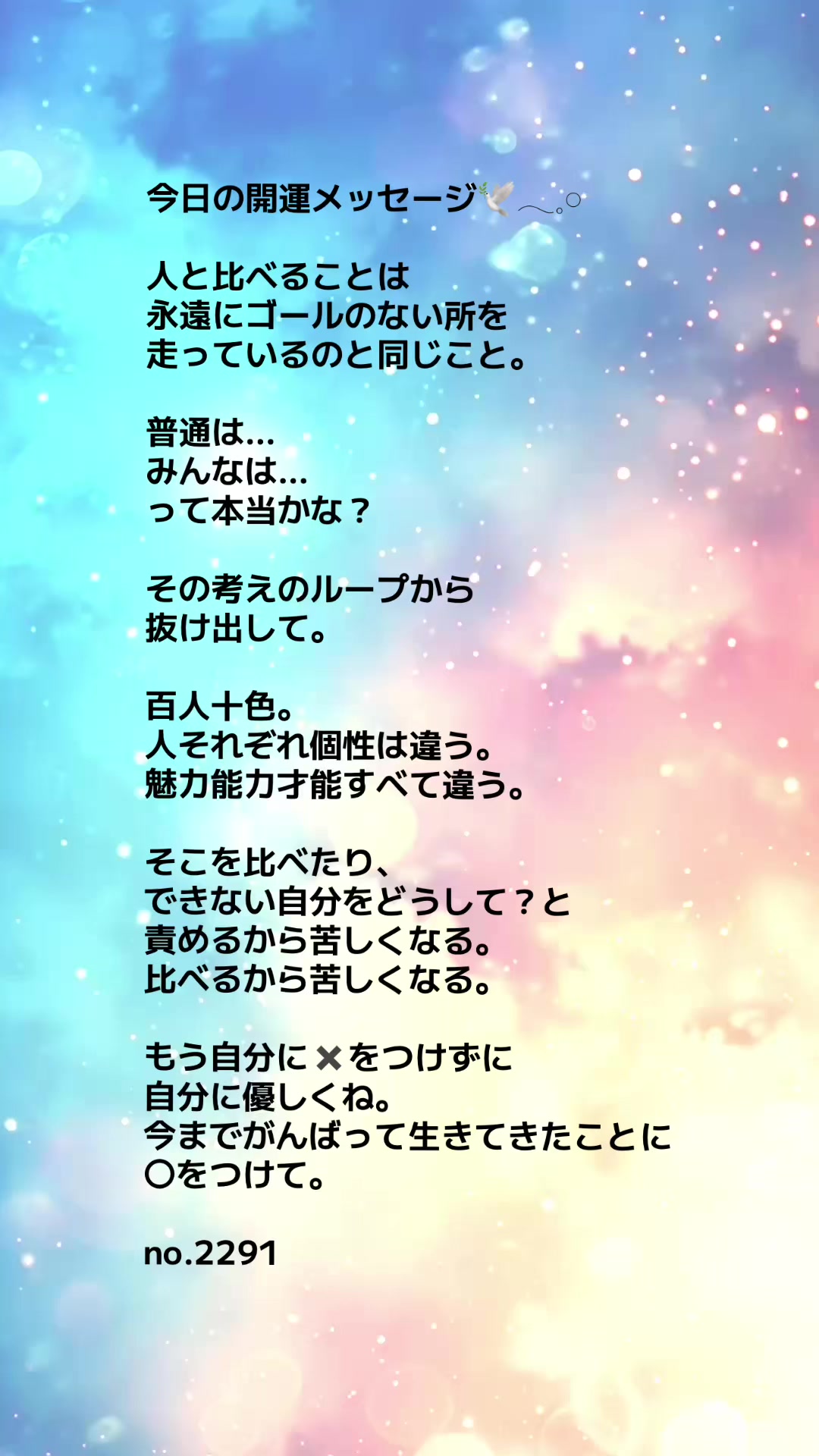 @あま姐さん🫧霊視ヒーラー