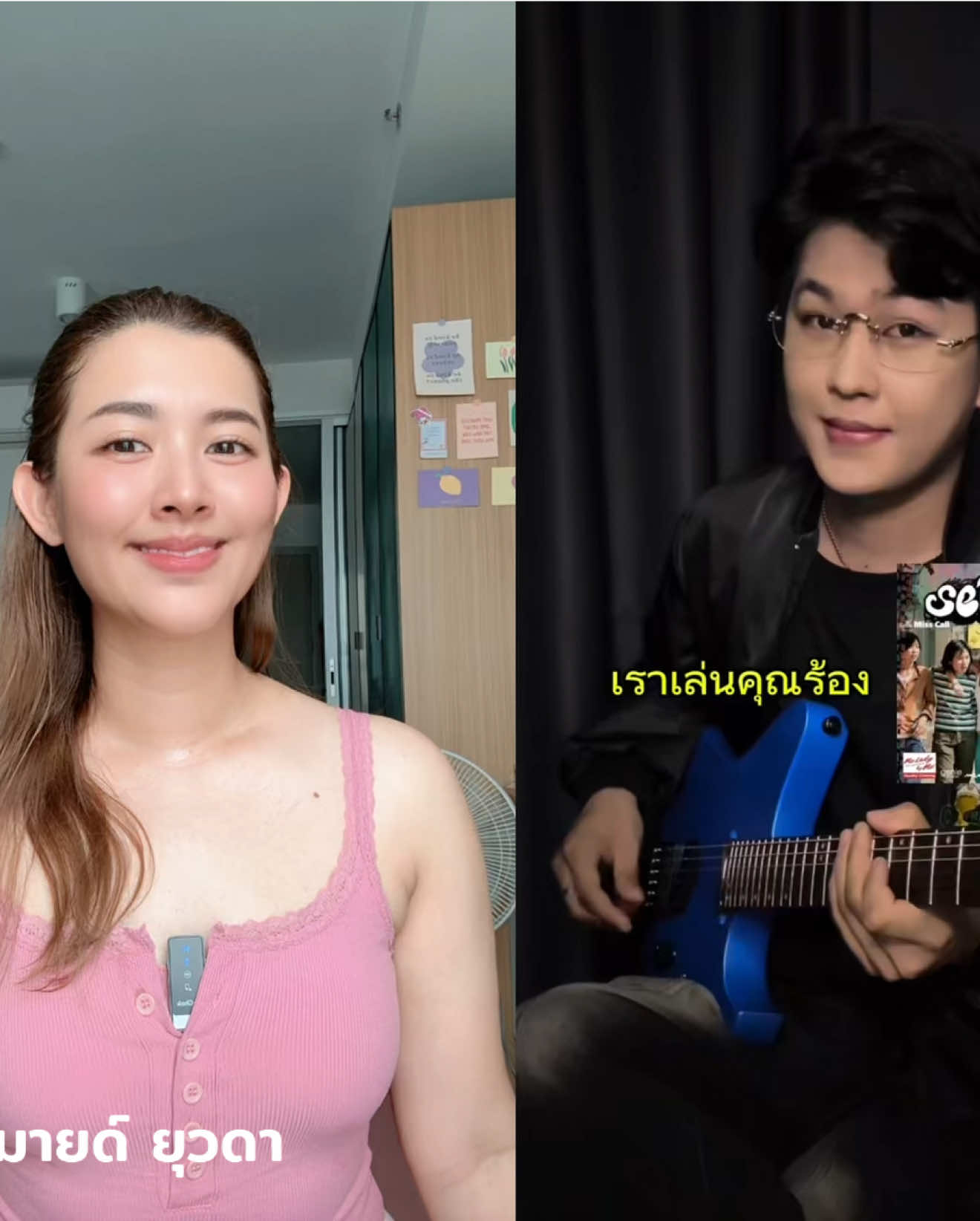 @มายด์ ยุวดา ₈₀₈