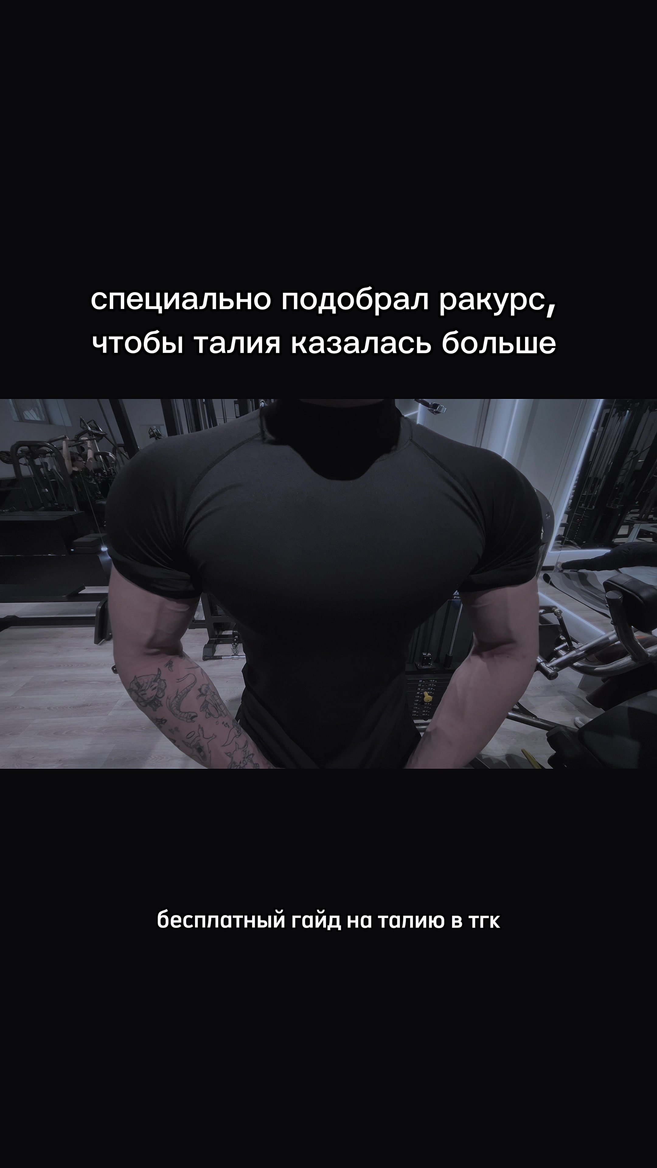 @тгк: sfxgym