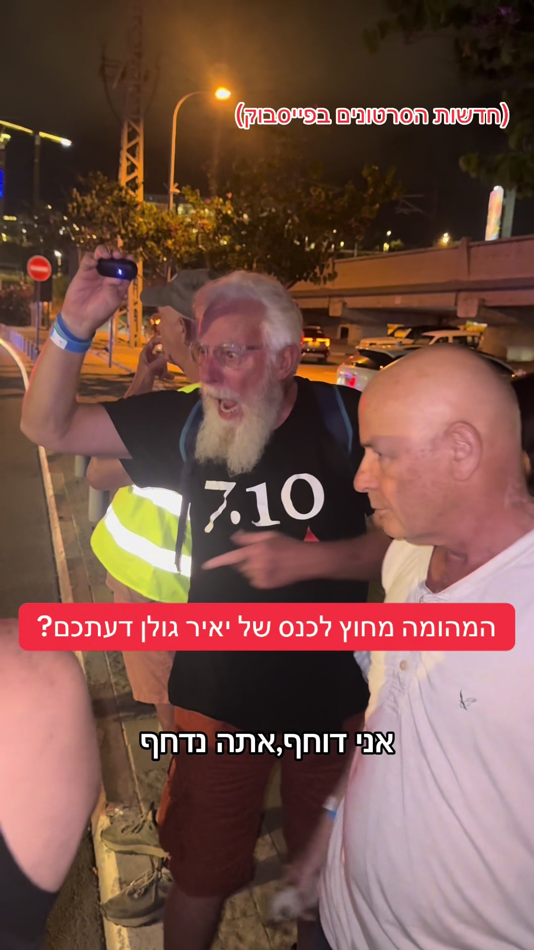 @חדשות הסרטונים הרשמי