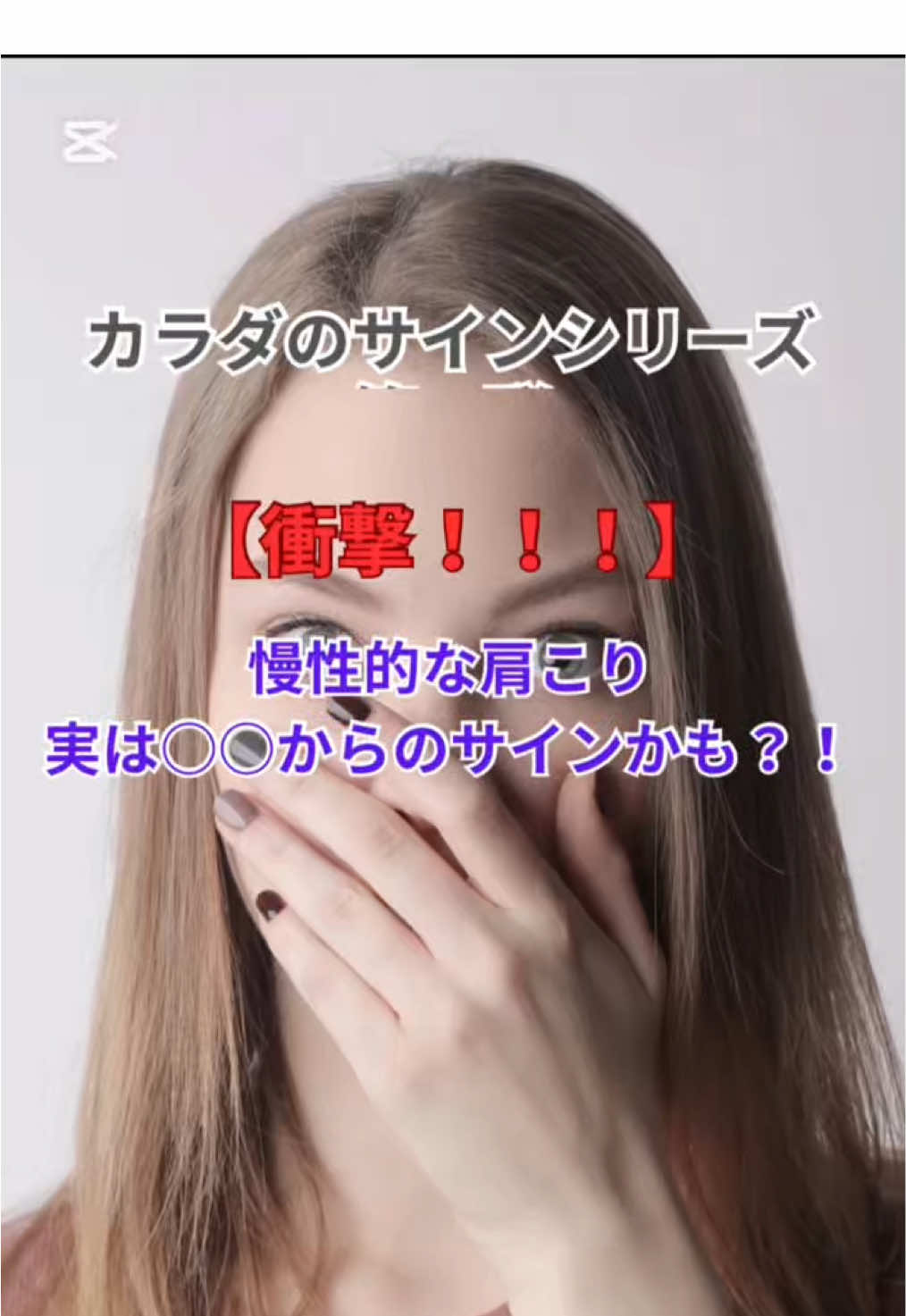 @とまり木整体院