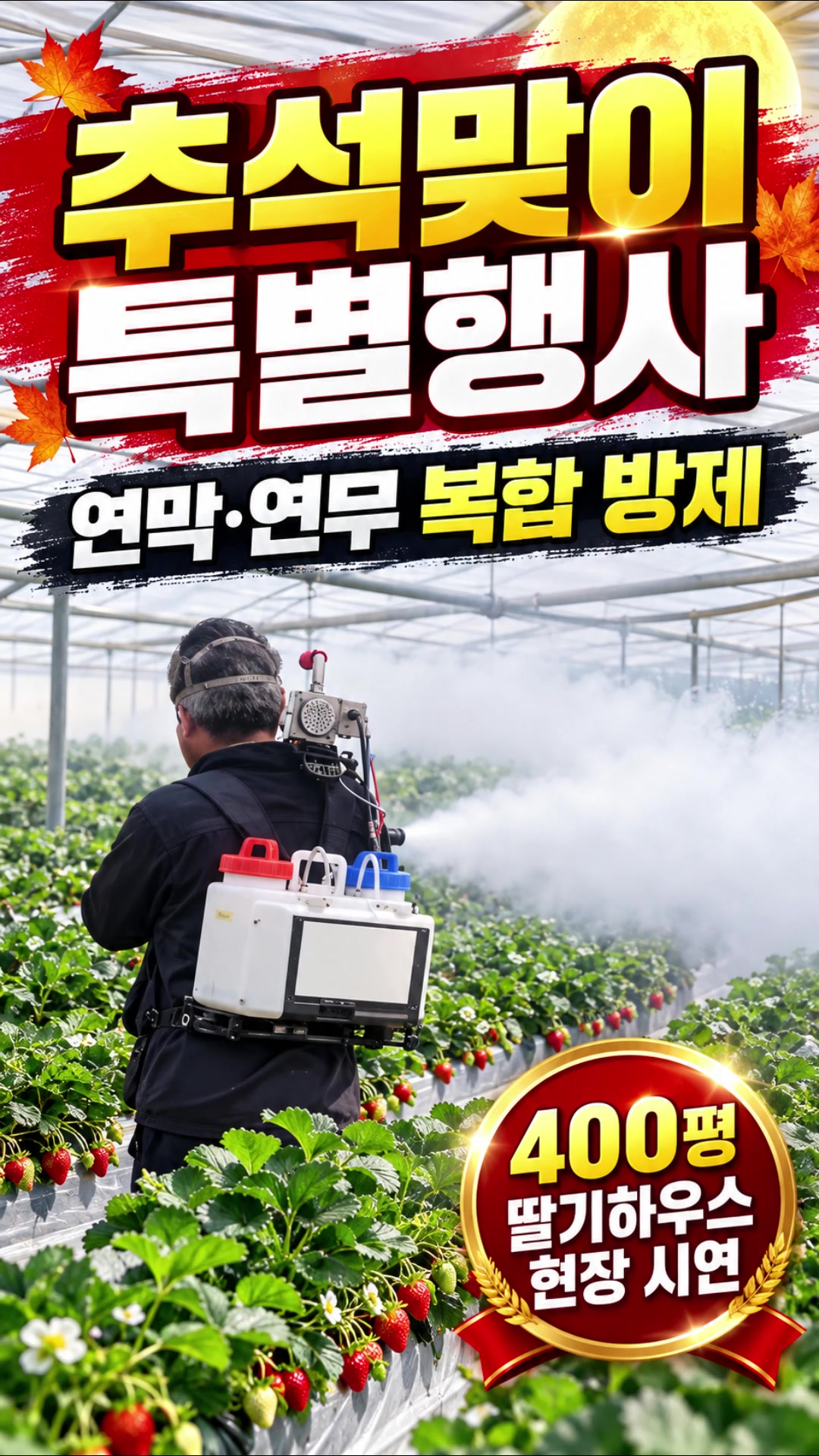 @농사는 장비빨