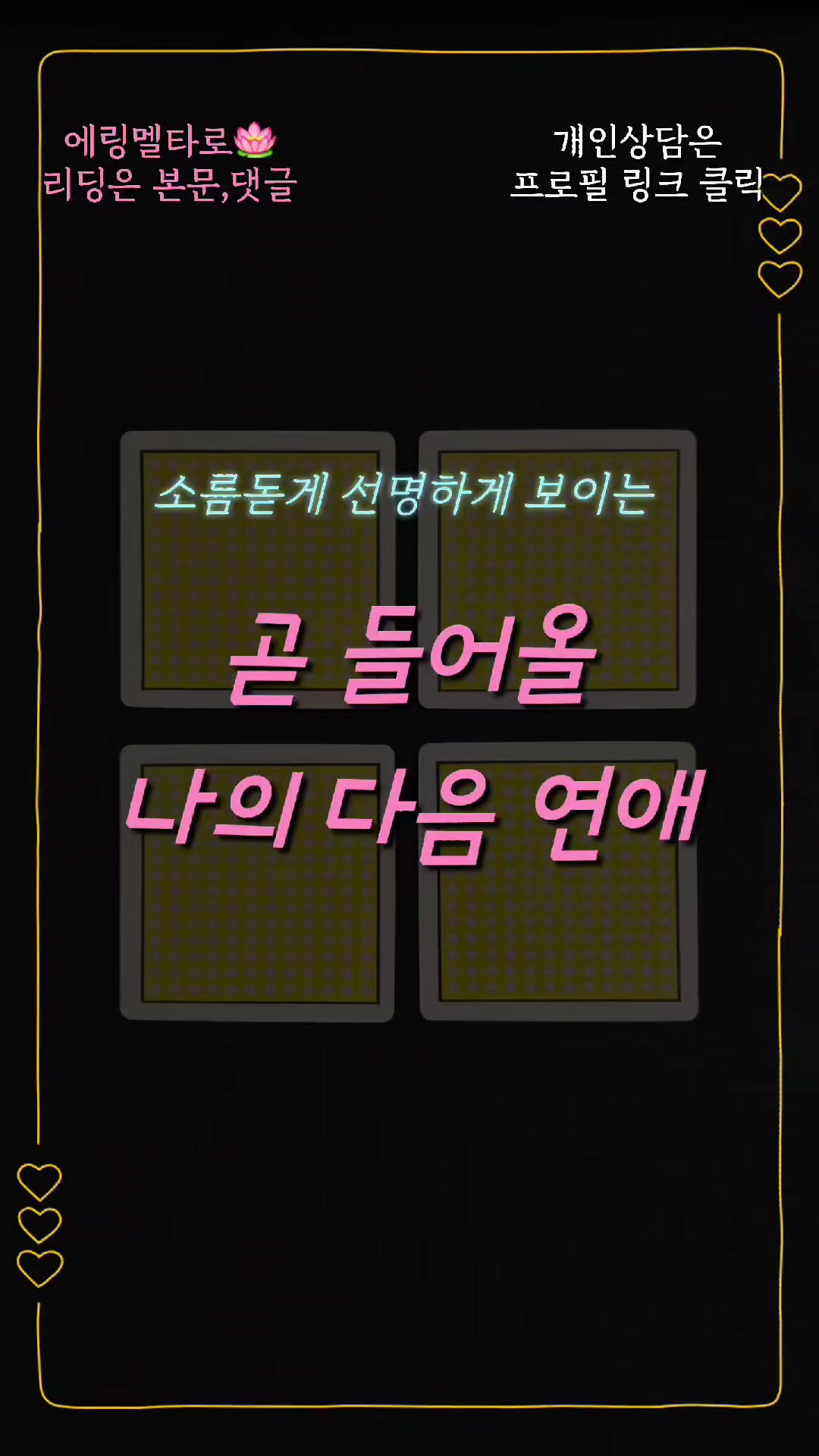 @에링멜타로