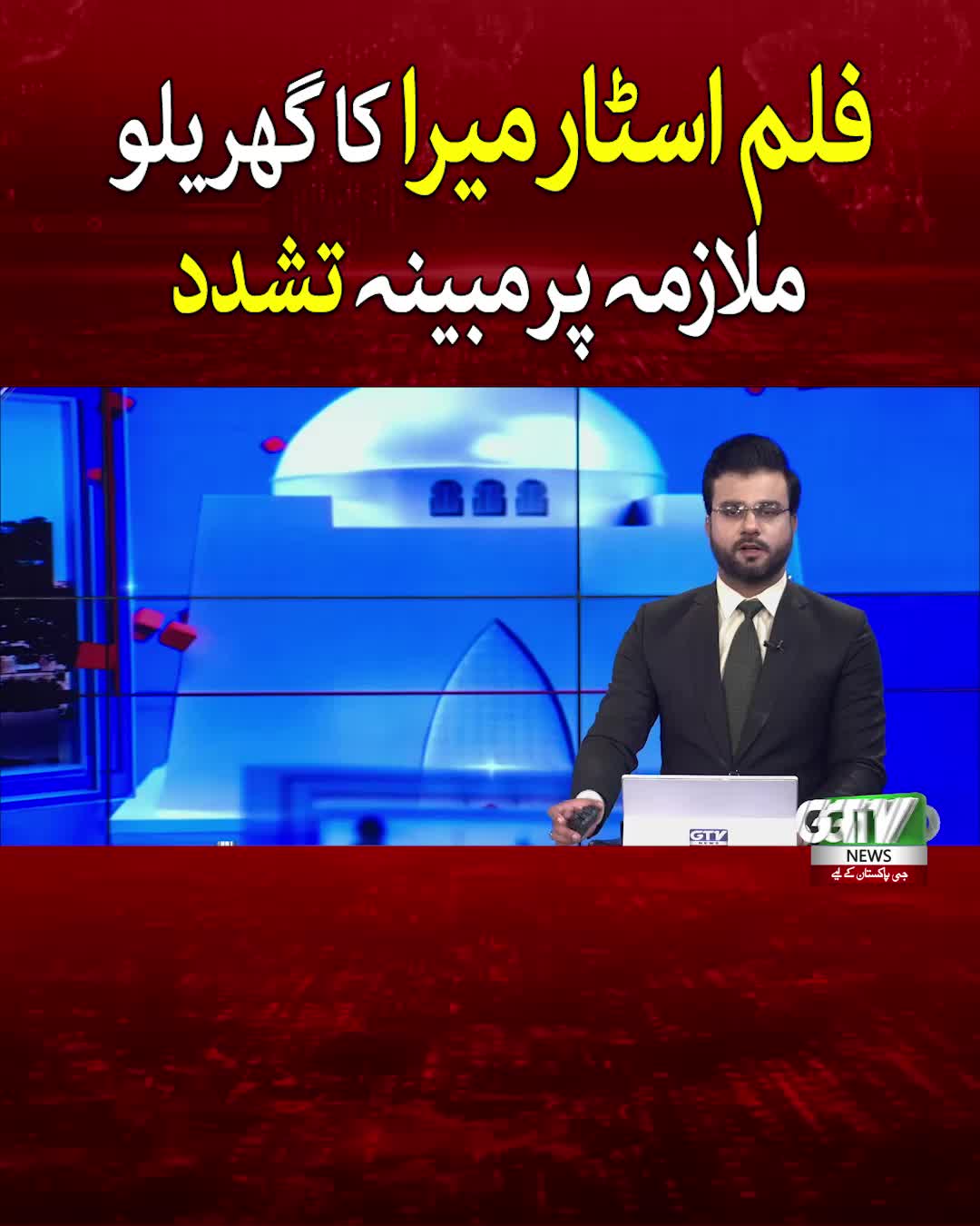 @GTV News