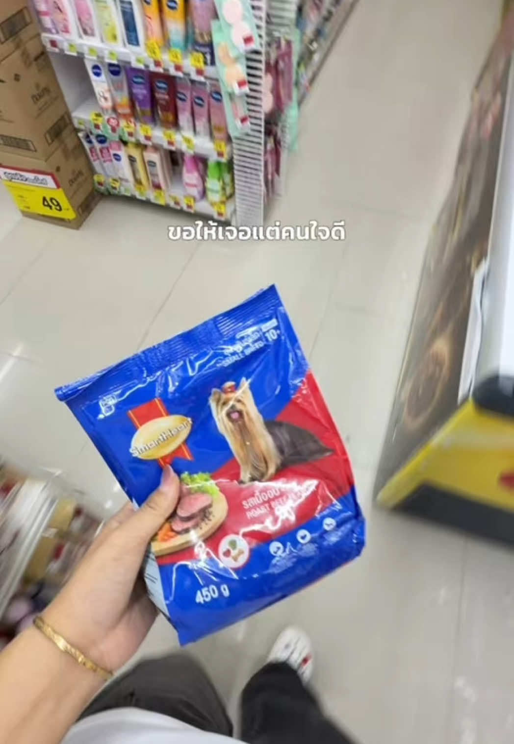 @จ๊ะจ๋าที่เอาไฮเตอร์แช่ตู้เย็น