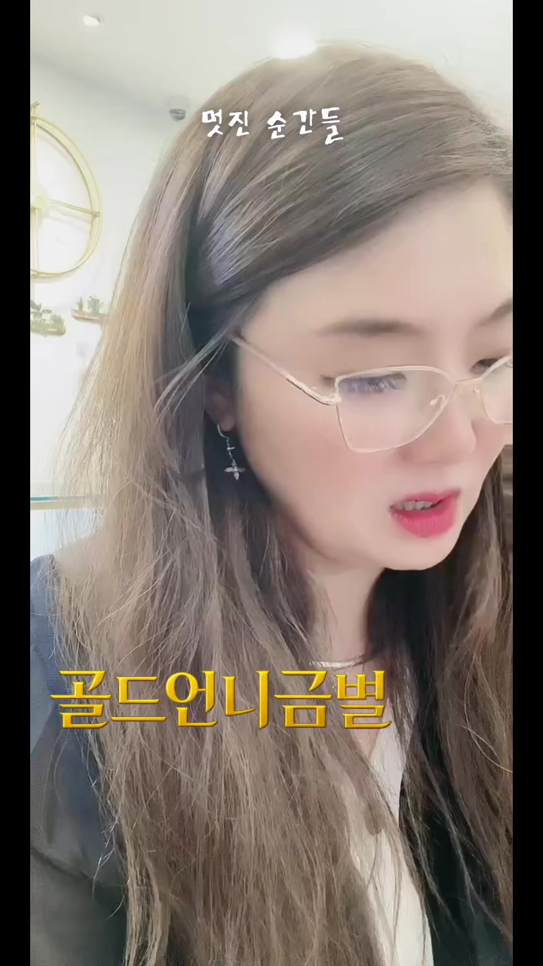 @골드언니금별