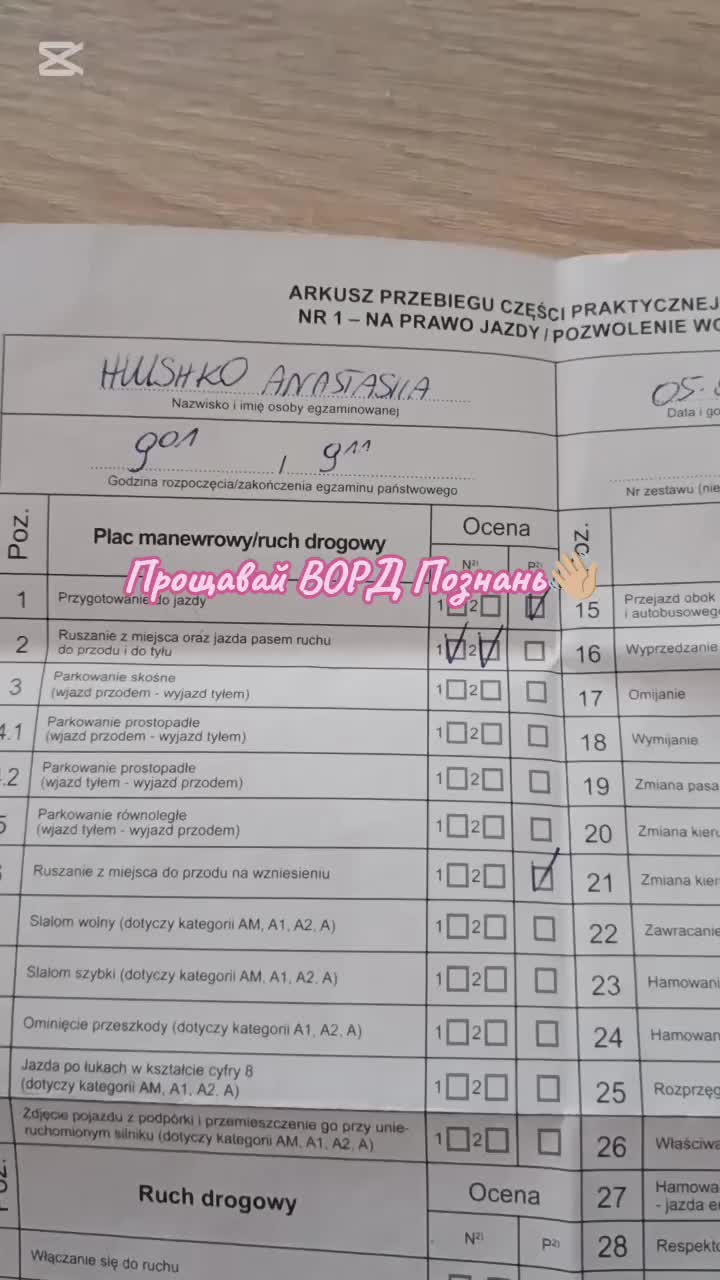 @Настя