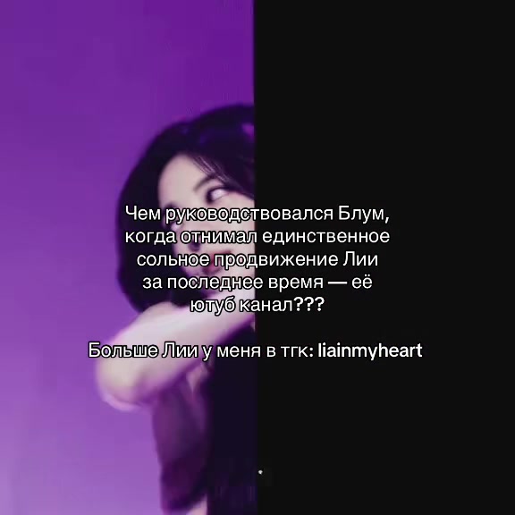 @Тгк: liainmyheart