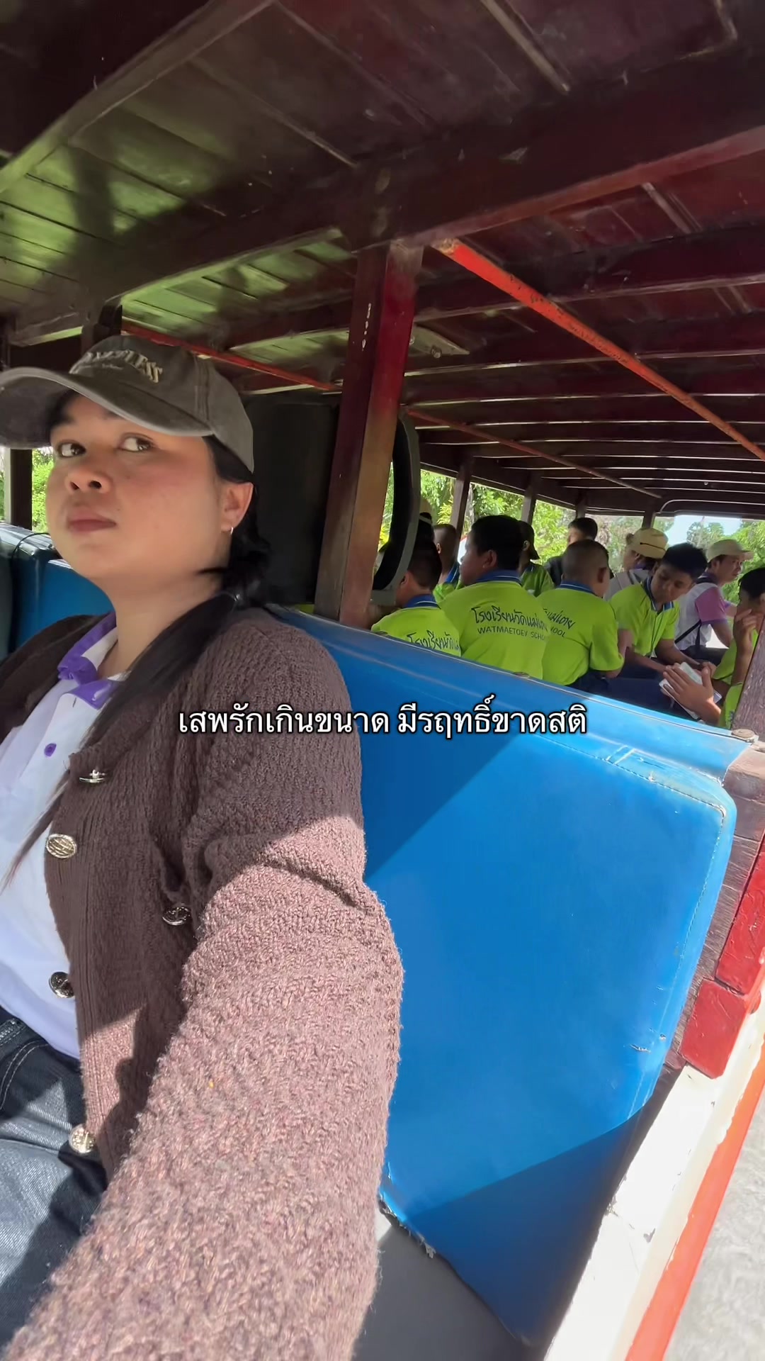 @น้ำปีนี้จะได้เป็นครูไหม