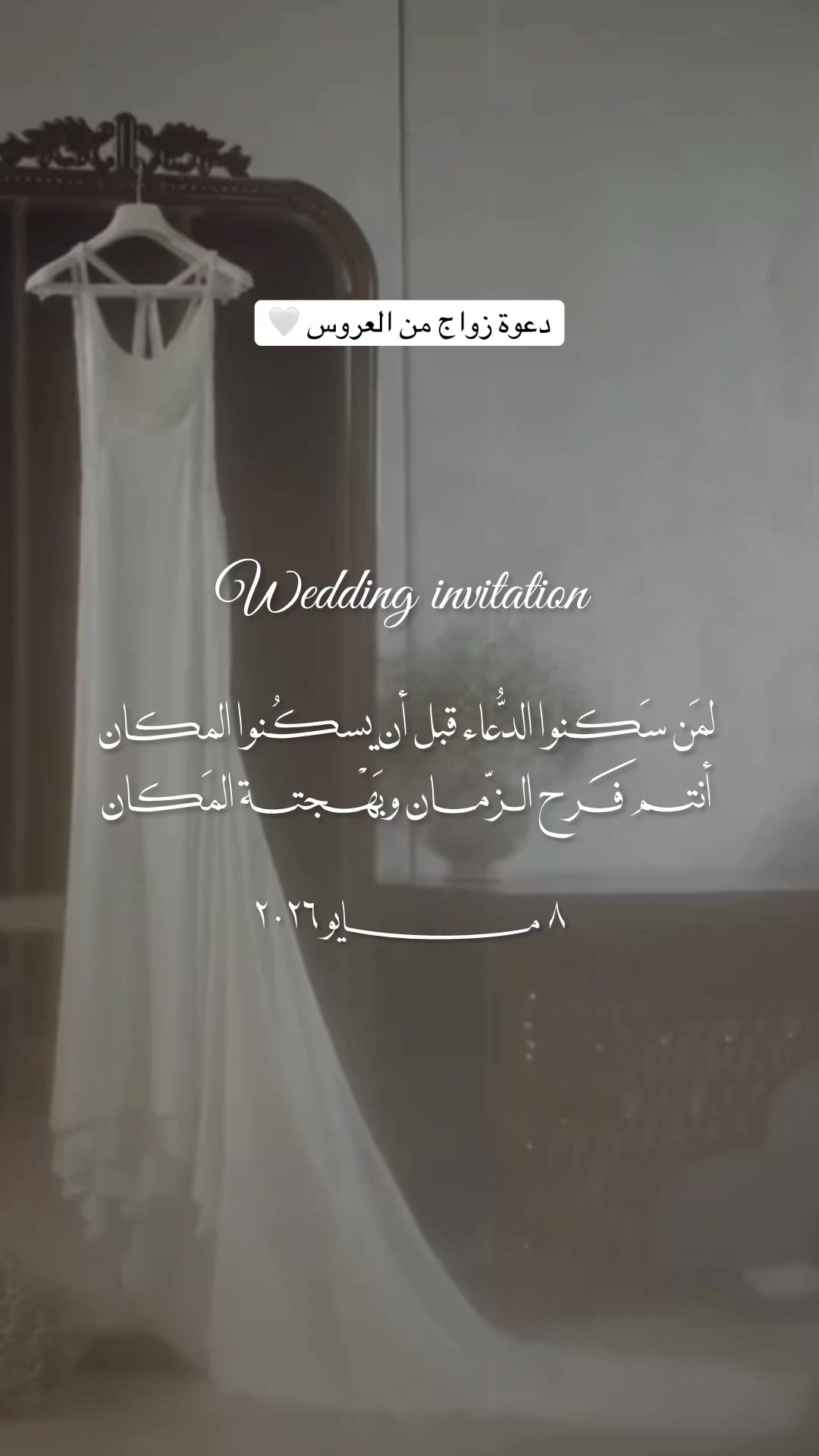 @دعوات إلكترونية | sakura 🌸