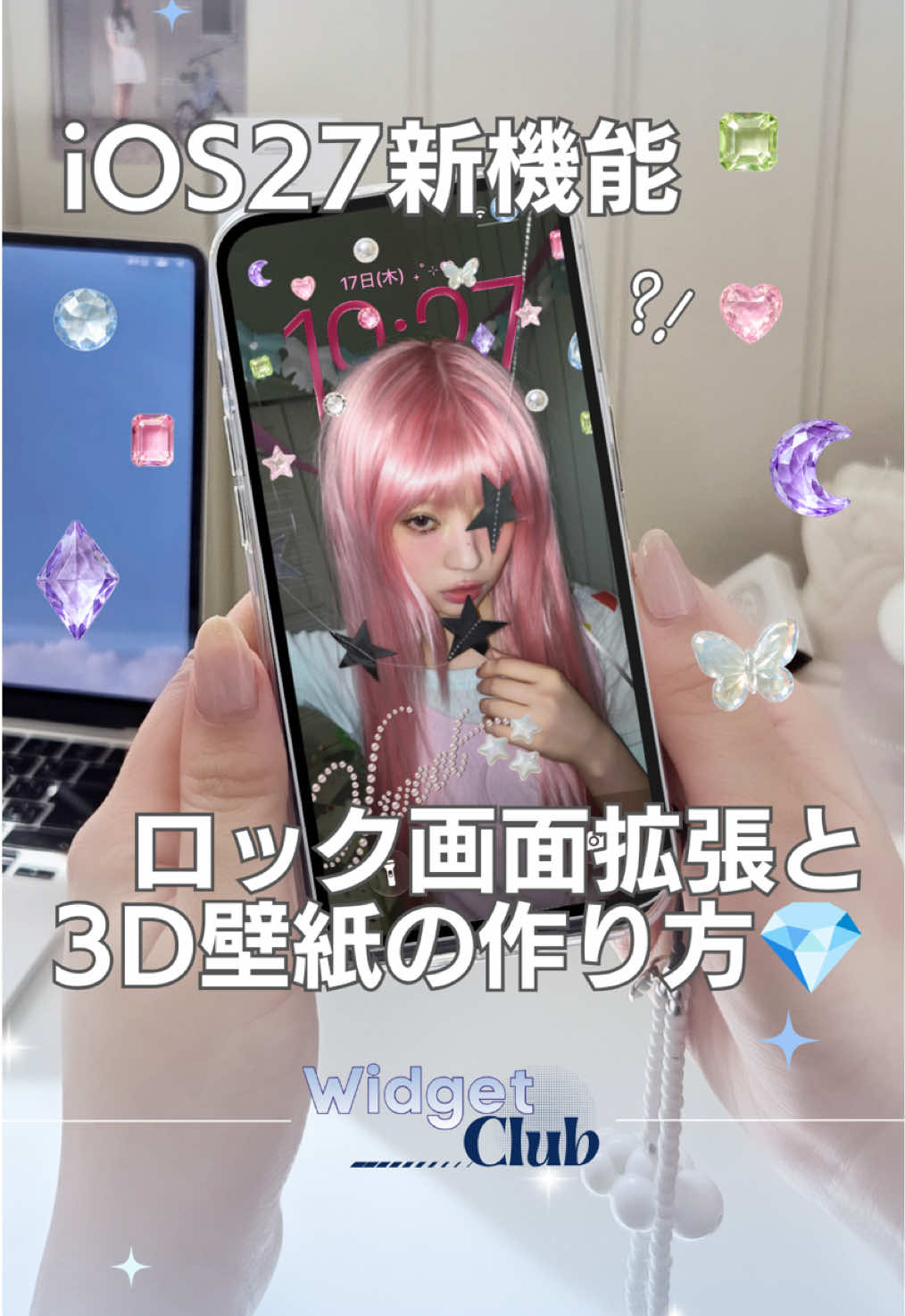 @ホーム画面カスタマイズアプリWidgetClub
