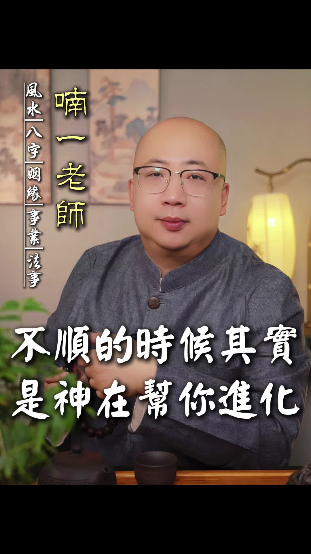 @喃一老师
