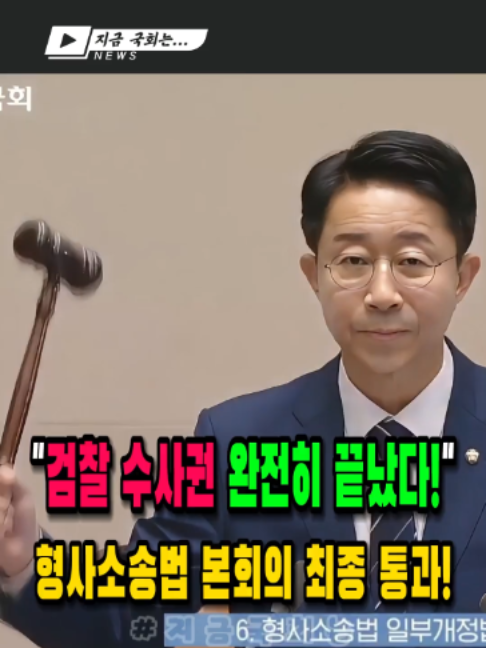 @지금국회는