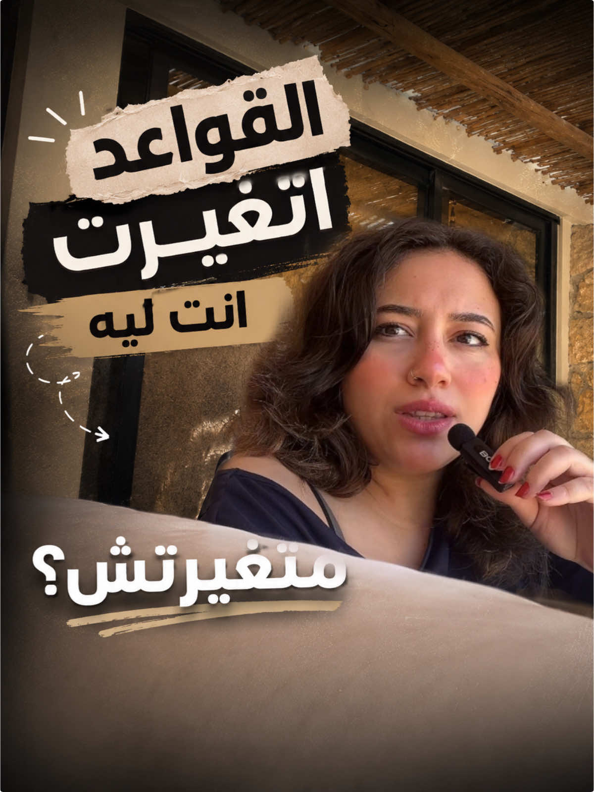 @شروق | Shoruk Salama