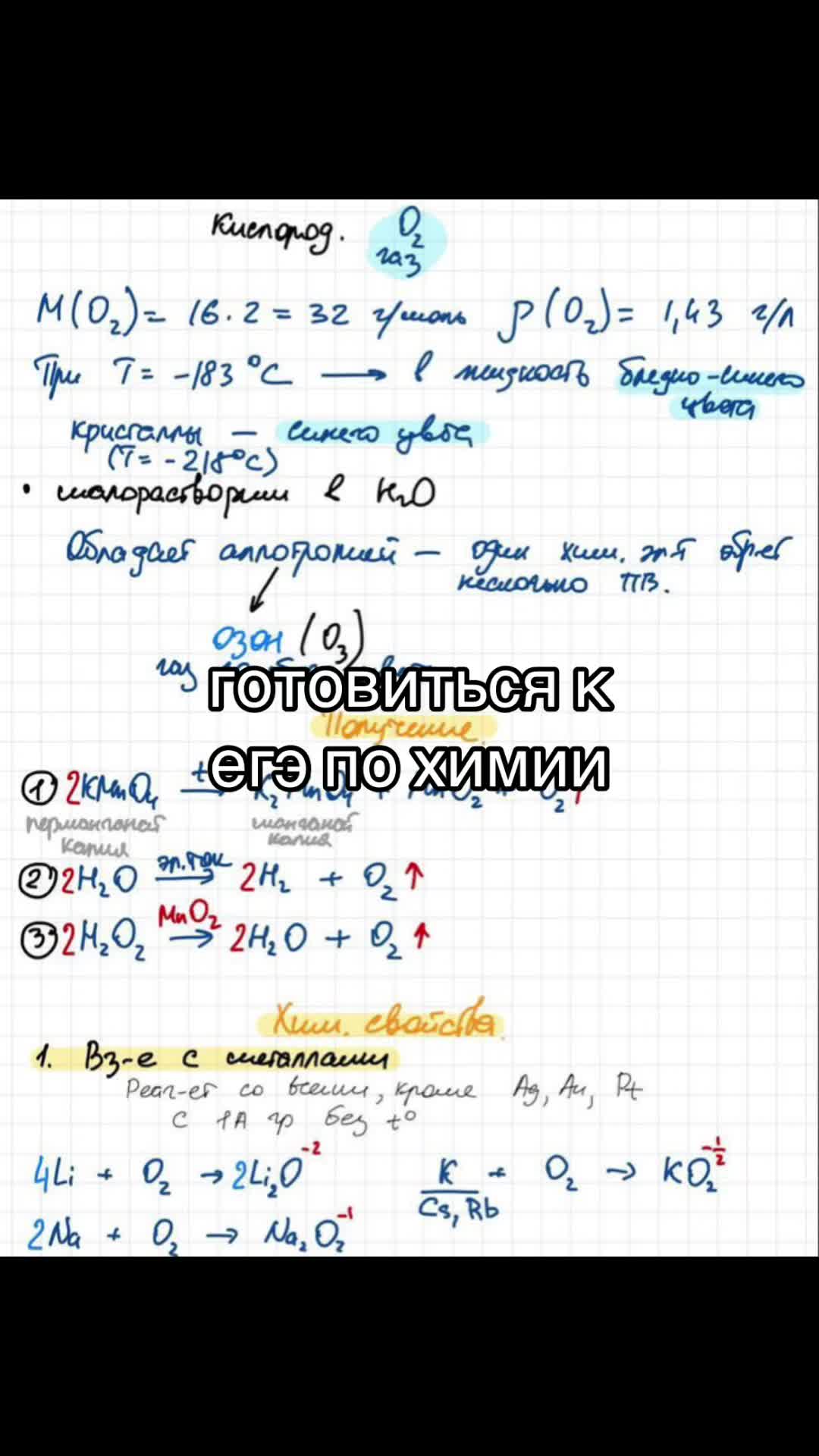 @кристина | репетитор биология